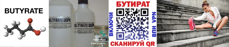 Бутират GHB где можно купить наркотик Среднеуральск