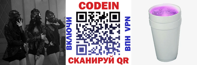 ОМГ ОМГ ССЫЛКА Среднеуральск Кодеиновый сироп Lean Purple Drank
