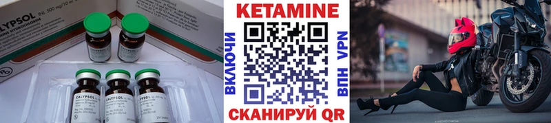 КЕТАМИН VHQ Среднеуральск