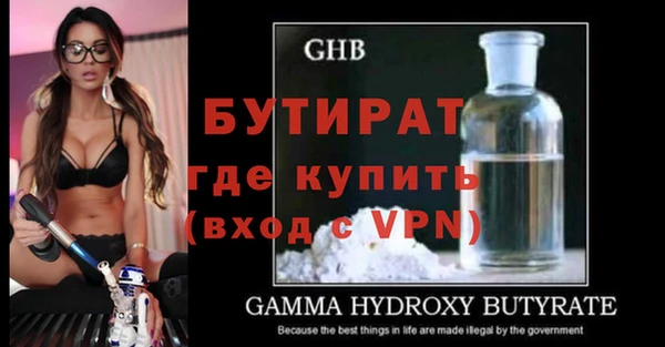 бутират Богородицк