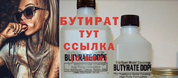 бутират Богородицк