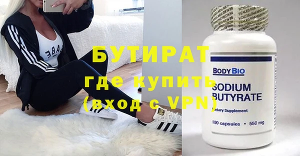 бутират Богородицк